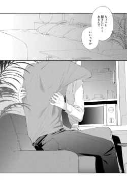 Page 124 of NIGHT MILK HEAVEN