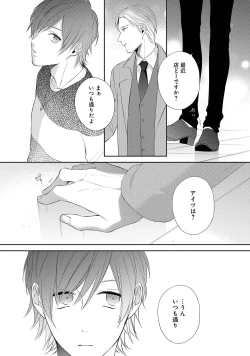 Page 126 of NIGHT MILK HEAVEN