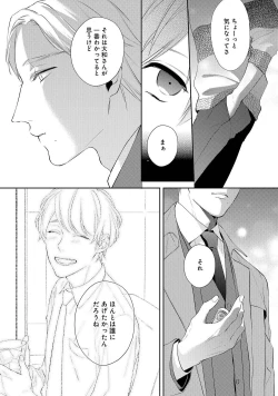 Page 129 of NIGHT MILK HEAVEN