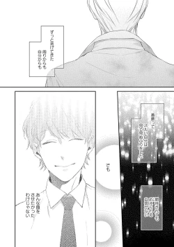 Page 130 of NIGHT MILK HEAVEN