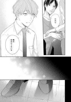 Page 133 of NIGHT MILK HEAVEN