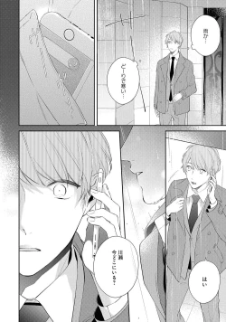 Page 134 of NIGHT MILK HEAVEN