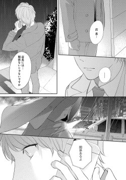 Page 135 of NIGHT MILK HEAVEN