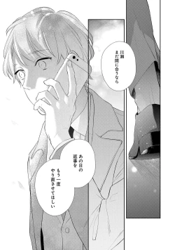 Page 137 of NIGHT MILK HEAVEN