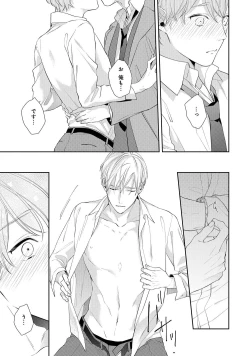 Page 147 of NIGHT MILK HEAVEN