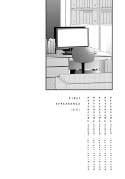 Page 163 of NIGHT MILK HEAVEN