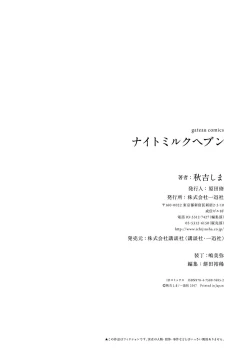 Page 168 of NIGHT MILK HEAVEN