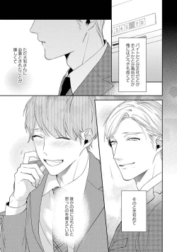 Page 21 of NIGHT MILK HEAVEN