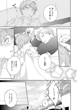 Page 23 of NIGHT MILK HEAVEN