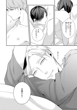 Page 28 of NIGHT MILK HEAVEN