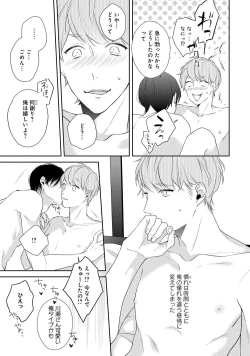 Page 29 of NIGHT MILK HEAVEN