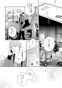 Page 46 of NIGHT MILK HEAVEN