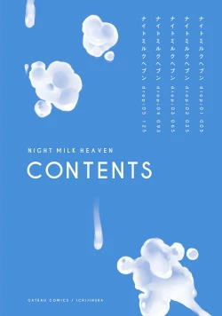 Page 4 of NIGHT MILK HEAVEN