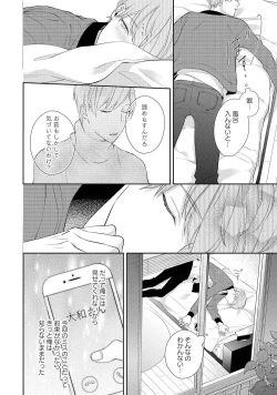 Page 56 of NIGHT MILK HEAVEN