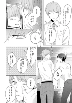 Page 66 of NIGHT MILK HEAVEN