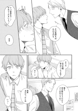 Page 69 of NIGHT MILK HEAVEN