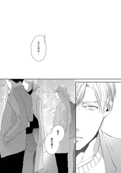 Page 80 of NIGHT MILK HEAVEN