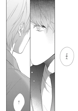 Page 82 of NIGHT MILK HEAVEN