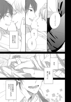 Page 95 of NIGHT MILK HEAVEN