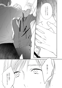 Page 97 of NIGHT MILK HEAVEN