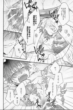 Page 21 of Ore no aikata ga damasare yasui ken