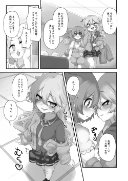 Page 21 of Nanka Haeteru noda!?