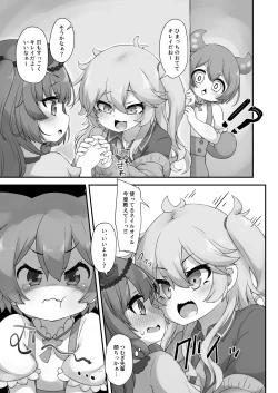 Page 3 of Nanka Haeteru noda!?