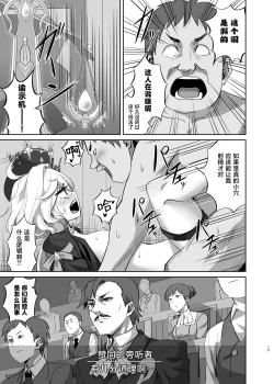 Page 14 of Boku wa Otokonoko ja Nai!