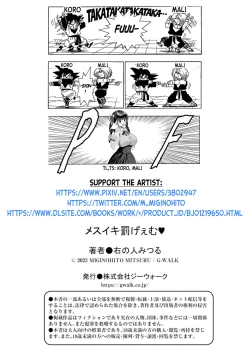 Page 25 of Mesuiki Batsu Game | Punishment Game With Dry Orgasms!