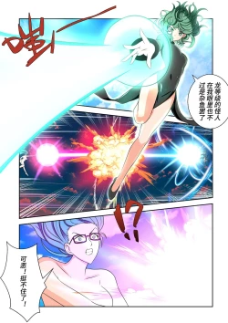 Page 2 of S级英雄战栗的龙卷败北