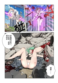 Page 4 of S级英雄战栗的龙卷败北