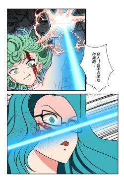 Page 8 of S级英雄战栗的龙卷败北