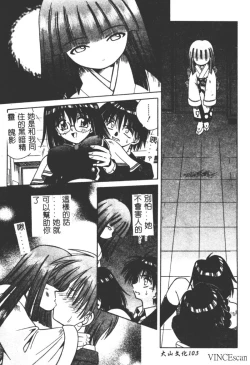 Page 101 of Ikuugensou