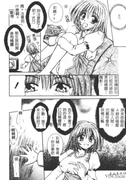 Page 102 of Ikuugensou