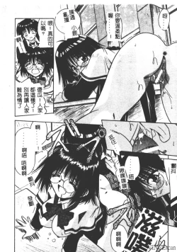 Page 104 of Ikuugensou