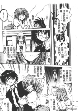 Page 109 of Ikuugensou