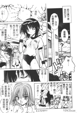 Page 10 of Ikuugensou
