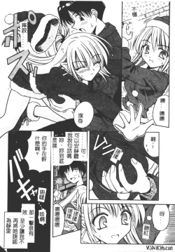 Page 114 of Ikuugensou