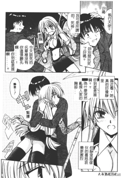 Page 116 of Ikuugensou