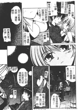 Page 117 of Ikuugensou