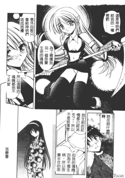 Page 118 of Ikuugensou