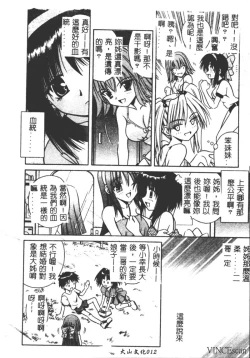Page 11 of Ikuugensou