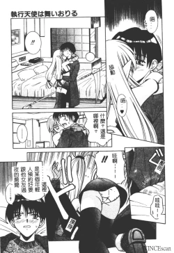 Page 121 of Ikuugensou