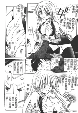 Page 122 of Ikuugensou