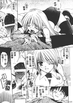Page 125 of Ikuugensou