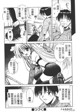 Page 132 of Ikuugensou