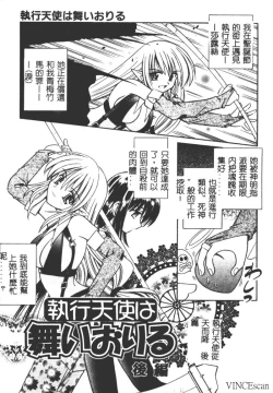 Page 133 of Ikuugensou