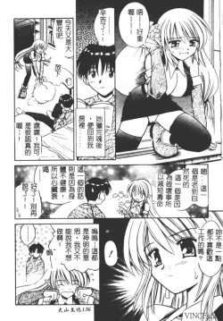Page 134 of Ikuugensou