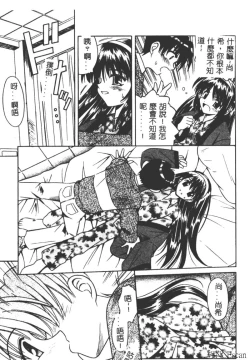 Page 142 of Ikuugensou
