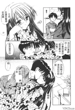 Page 144 of Ikuugensou